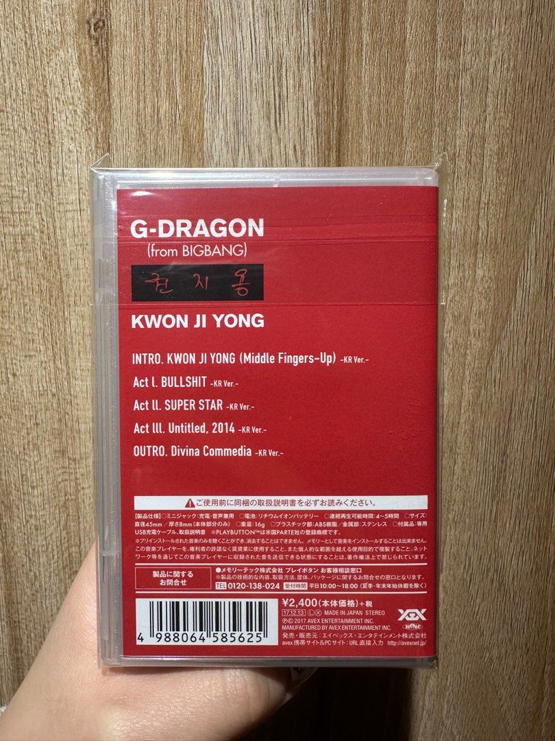 G-DRAGON 權志龍playbutton 別針專輯BIGBANG GD, 書籍、休閒與玩具