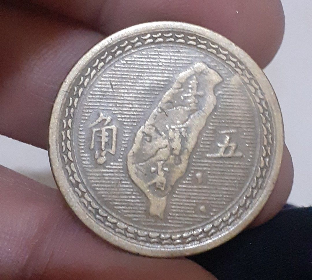 中華民國43年五角