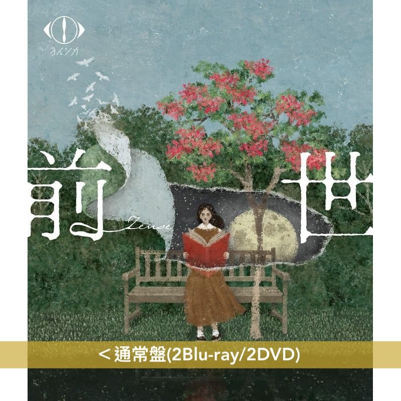 預訂] ヨルシカ(Yorushika) Live Blu-ray/DVD《LIVE 2024「前世