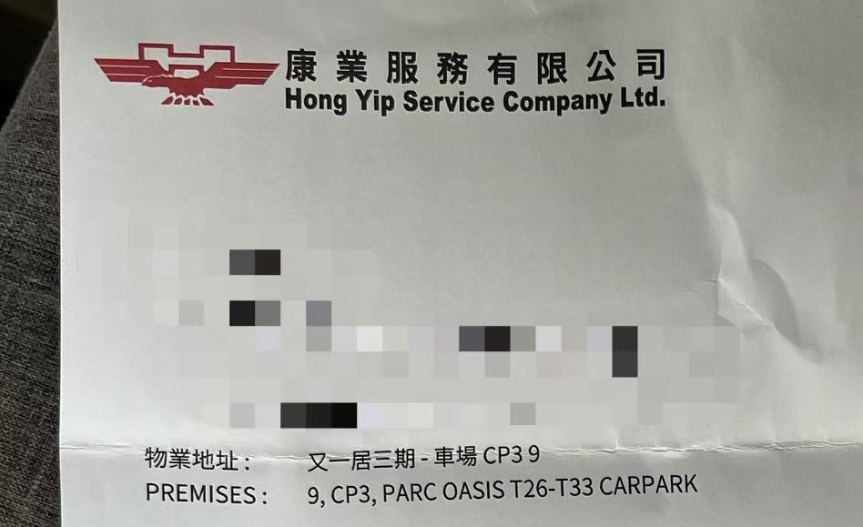 又一居三期車場 CP3 9號位63438696465795111