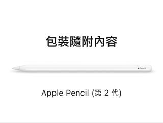 Apple Pencil de segunda generación63013792633346110