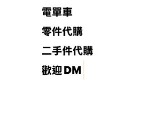 （分類：）位於 。 由 26chillrider.hk 提交（商品編號 1359051339，圖片 1）。簡介： 。