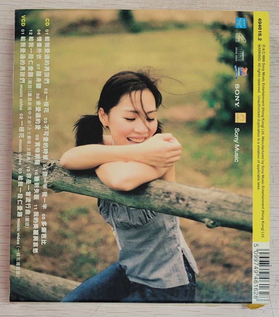 [包郵] AK 齊件 CD + VCD 彭羚 一枝花 1999 版 附 Cass Pang 歌迷申請表 歌詞及外紙套 專輯 包平郵, 興趣及 ...