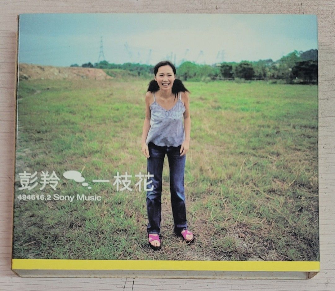 [包郵] AK 齊件 CD + VCD 彭羚 一枝花 1999 版 附 Cass Pang 歌迷申請表 歌詞及外紙套 專輯 包平郵, 興趣及 ...