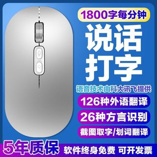 Ai語言滑鼠