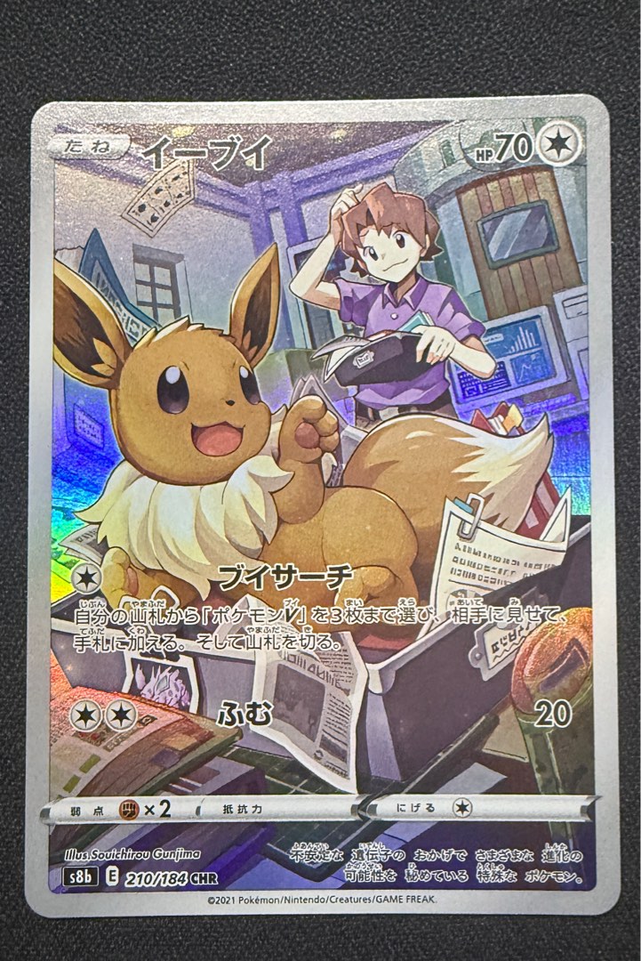 Eevee S8b 210 Jp Nm
