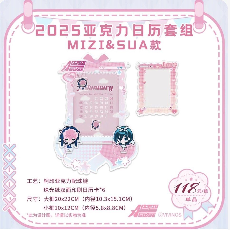 [instocks] alien stage mizisua 2025 acrylic stand calendar set, Hobbies ...