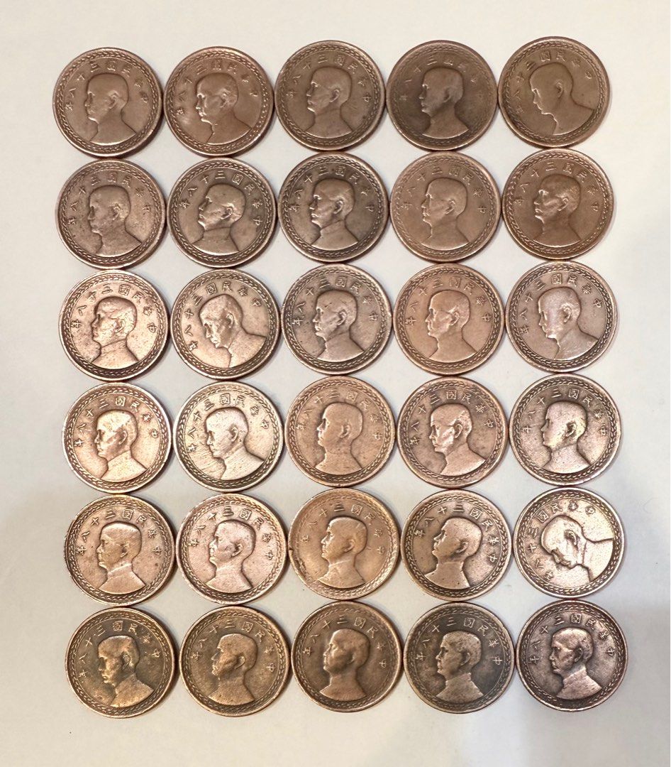 38年1角一角壹角銅幣A+級美品2個絶版稀少，二手特價