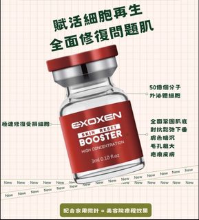 Bao Shun Feng ❗️agafar EXOXEN Exosome Essence 3ml64223852899713110