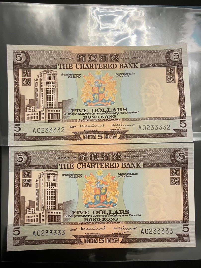 渣打啡屋頭版龍舟簽名靚號（雷達號、老虎號)AU, 興趣及遊戲, 收藏品及紀念品, 錢幣- Carousell