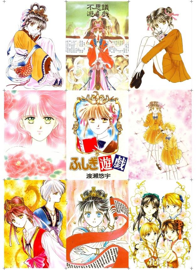 Fushigi Yuugi Manga Sticker Set 3 (Category: Art & Prints) located in Iloilo. Submitted by jrmagallanes78 (Listing ID 1359256708, Image 1). Description: 90 Php per set. 250 Php for all 3 sheets. Stickers are printed on MATTE media. Printing on GLOSSY sticker media can be accommodated upon request. Sticker dimensions are variable. Most images are from the manga illustration by Yuu Watase . Not official merchandise..