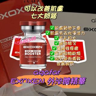 全城至HIT💜現貨面交/包順豐🎉低至@$79 正品 agafar EXOXEN 外泌體精華 3ml  外泌體能促進纖維細胞再生。最新鮮期 2028年64212823788930110