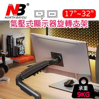 North Bayou - NB F80 Gas Spring Monitor Mount, Clamp/Table Mount, No Drilling Required, TV Stand, Screen Mount, Display Mount (Supports 2-9kg, 17-27 inches), Parallel Import64159436198658110