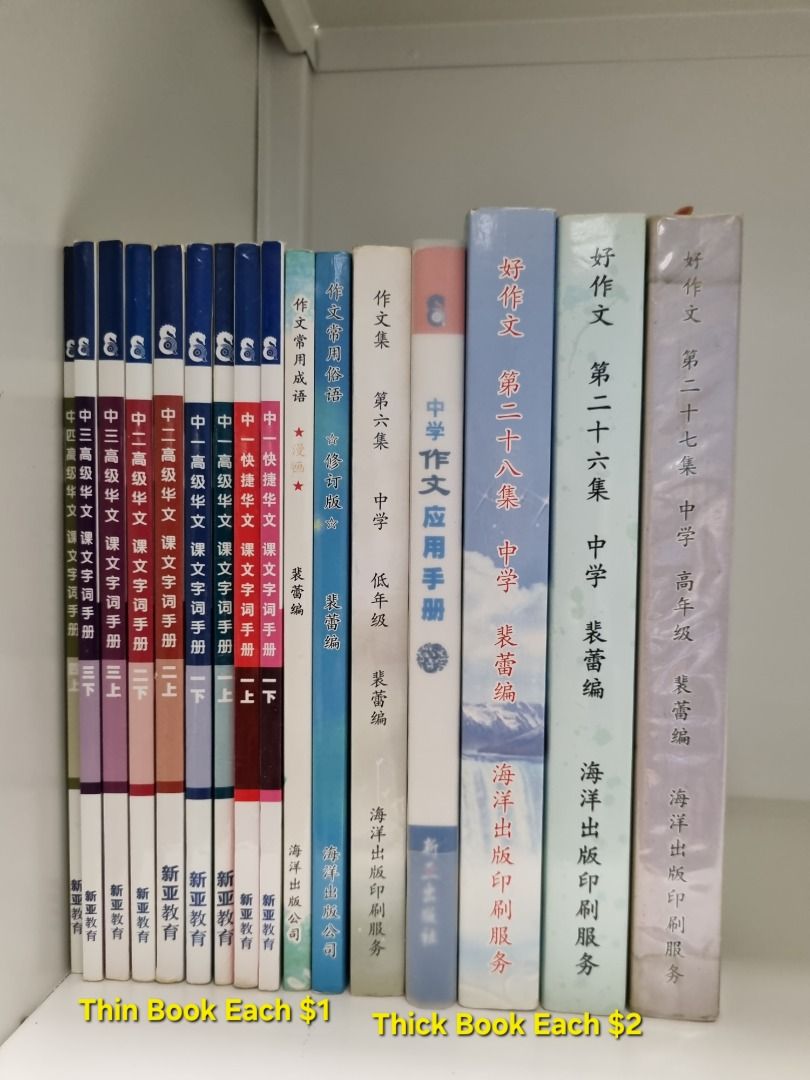 O Level/Secondary Chinese Guide Book, Hobbies & Toys, Books & Magazines ...