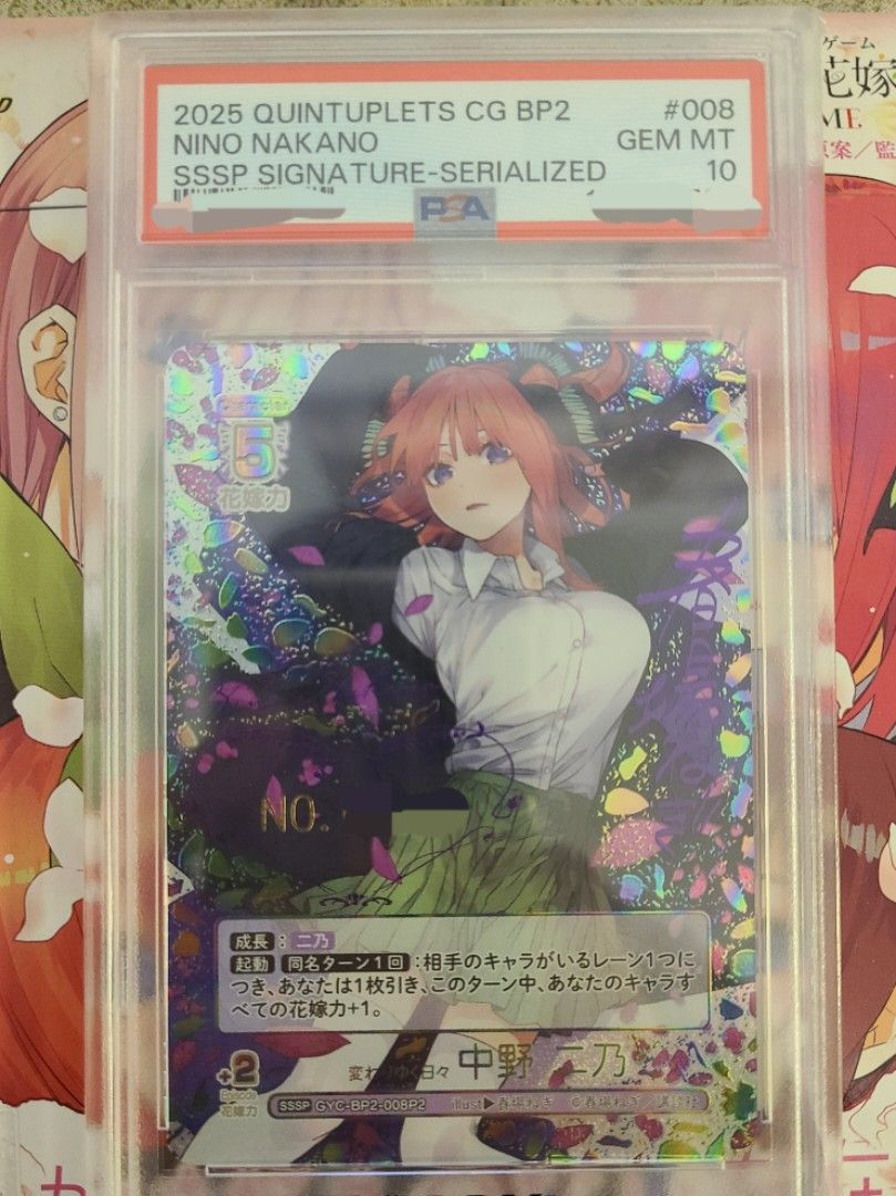 PSA 10 BUSHIROAD 五等分的花嫁中野二乃SSSP 限號, 興趣及遊戲