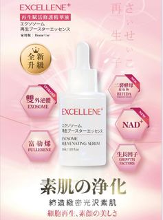 SAISEICO EXCELLENE Exosome Regenerative Activating Repair Essence (Home Use) 30ml64168405344642110