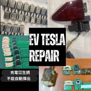 （分類：）位於 。 由 ev_tesla_repair 提交（商品編號 1359145165，圖片 1）。簡介： 。