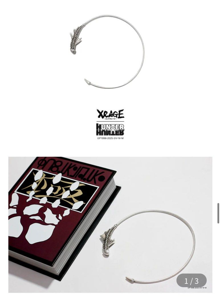 XRAGE HUNTER×HUNTER 密室遊魚 首輪