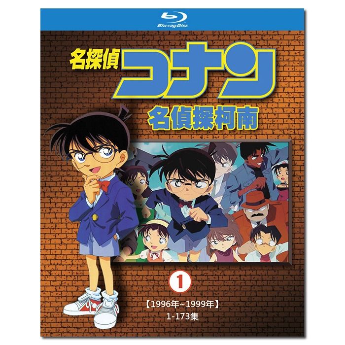 名侦探柯南/名探偵コナン 更至1211集即1271