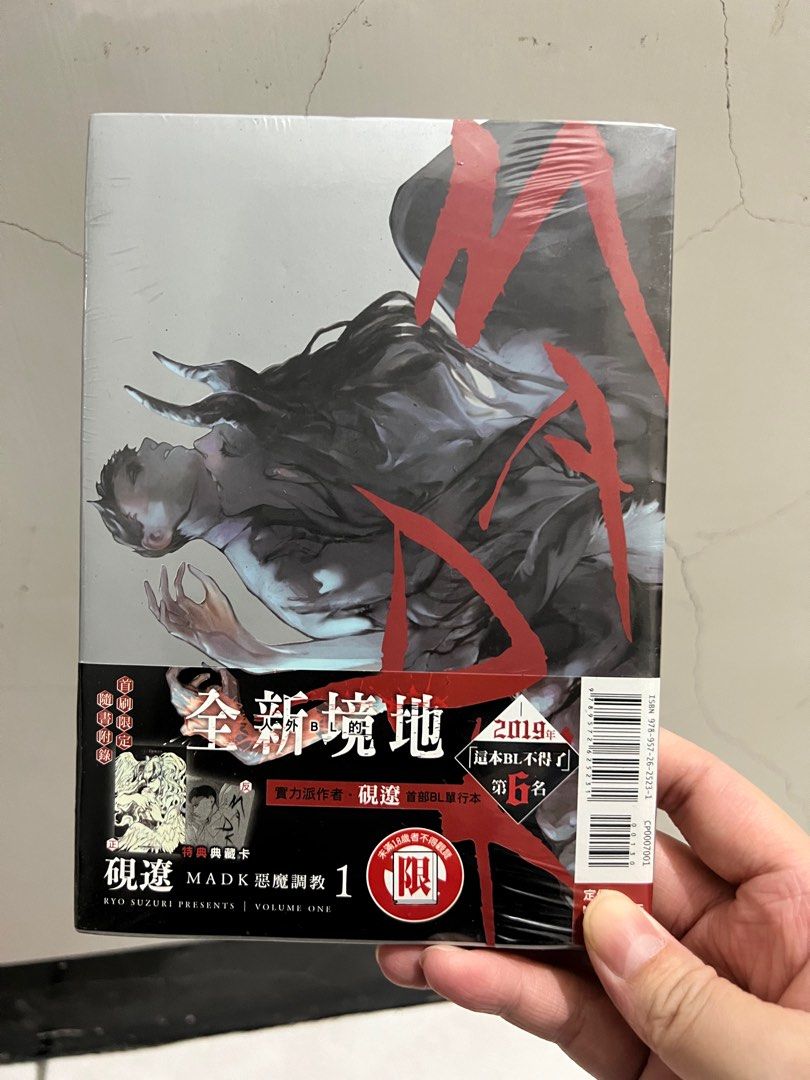 19件 本・雑誌・漫画 墨佳遼 同人誌 MADK 人馬