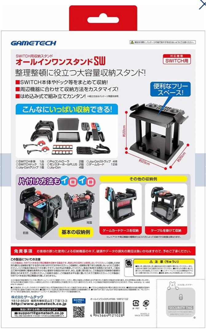 All In One Storage Stand for Nintendo Switch (Category: Nintendo) located in Binan City. Submitted by jen_888 (Listing ID 1356034458, Image 2). Description: All In One Storage Stand for Nintendo Switch • Compatible with Nintendo™ Switch (NSW™) • Bought in Japan Product Features • Can stored the Switch body and Dock together • Customize the storage stand according to your peripheral equipment • High capacity storage stand Item Description • It is 