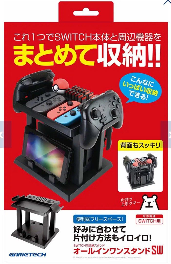 All In One Storage Stand for Nintendo Switch (Category: Nintendo) located in Binan City. Submitted by jen_888 (Listing ID 1356034458, Image 1). Description: All In One Storage Stand for Nintendo Switch • Compatible with Nintendo™ Switch (NSW™) • Bought in Japan Product Features • Can stored the Switch body and Dock together • Customize the storage stand according to your peripheral equipment • High capacity storage stand Item Description • It is 