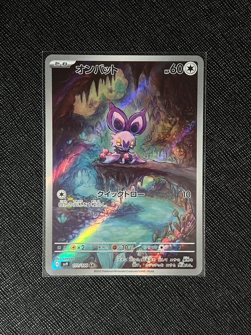 sowsow pokemon cards Shinx C 030/070 S5R Rapid Strike Master Japanese Pokemon Card Japanese Pokemon  Card [USED]  SelectAnime