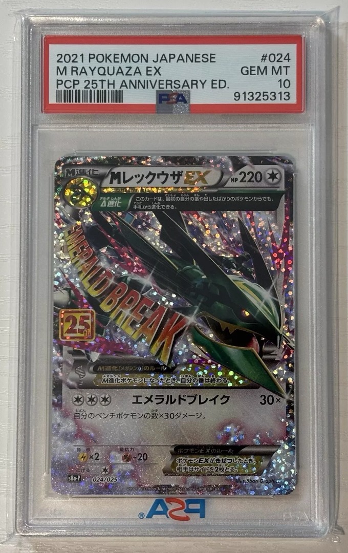 M Rayquaza EX #624 25thAnniversary PSA10 M Rayquaza EX | Rayquaza