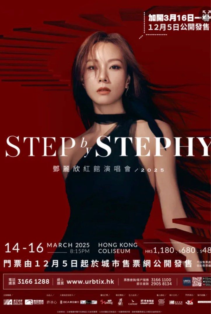 鄧麗欣Stephy Tang 2025 演唱會 14/3/2025 $1180 原價X 兩張, 門票＆禮券, 活動門票 - Carousell