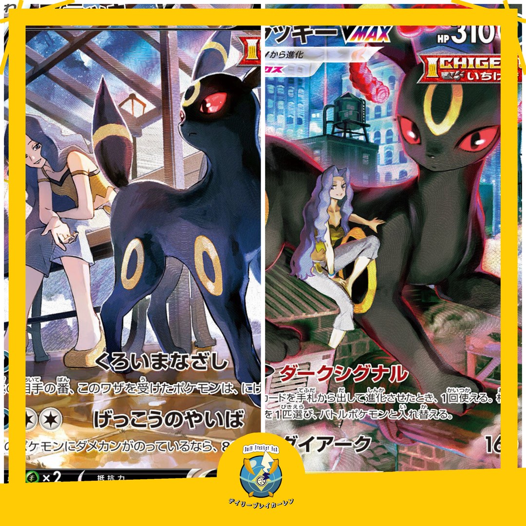 Umbreon VMAX #245 Prices | Pokemon Japanese VMAX Climax | Pokemon Cards
