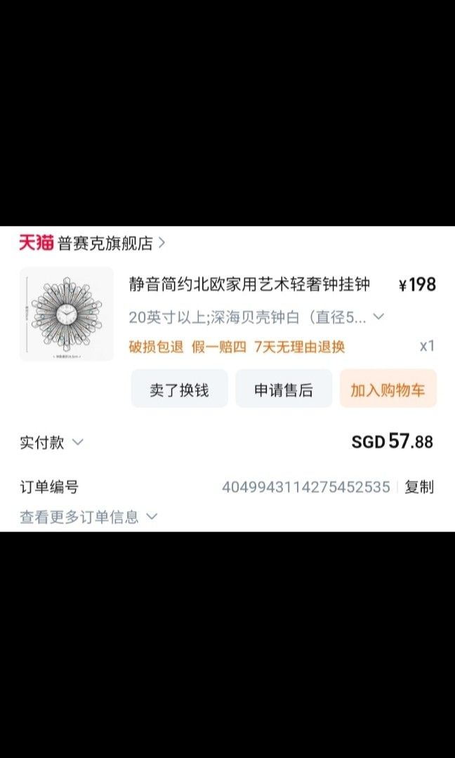 Wall Clock65074664258179112