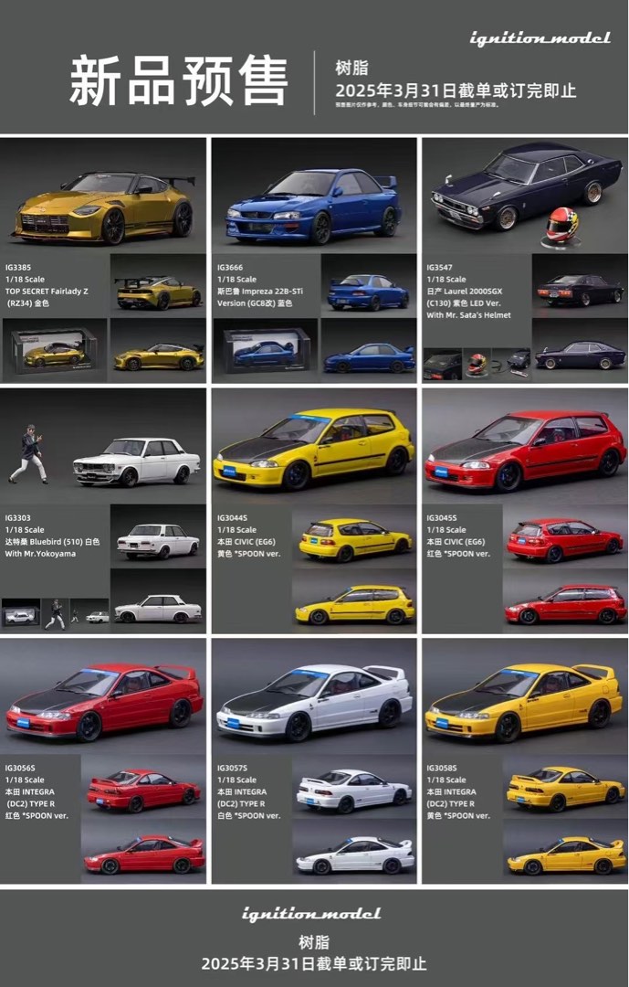 1/18 Ignition Special Editions, Hobbies & Toys, Toys & Games on Carousell