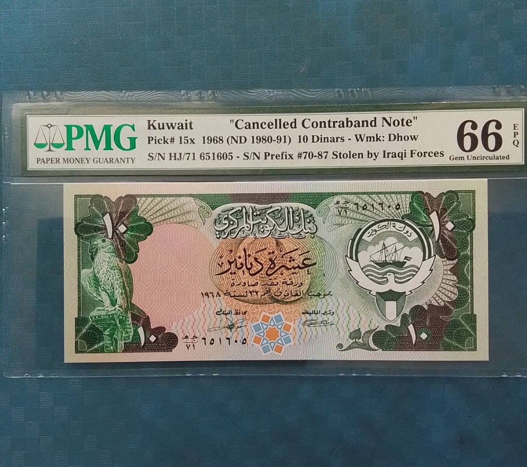 ⛵️1968年科威特＄10 Dinars,全球最高貨幣兑換率國家,PMG 66EPQ., 興趣及遊戲, 收藏品及紀念品, 錢幣- Carousell