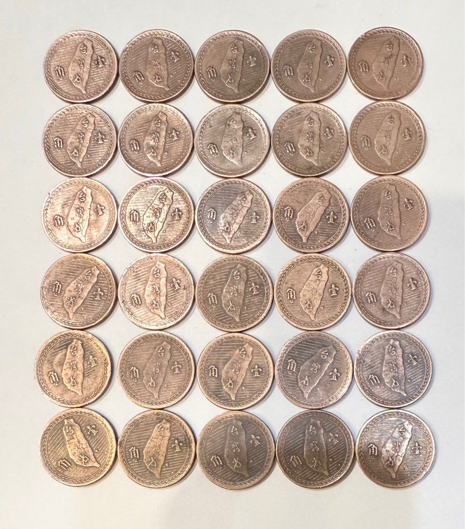 38年1角一角壹角銅幣A+級美品2個絶版稀少，二手特價