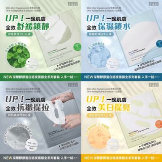 4️⃣款現貨 🔥夏日優惠✅ 韓國 Sungboon Mask 膠原蛋白面膜過夜面膜系列▫️每盒4片 ✨CICA茶樹鎮靜面膜🌿 透明質酸B5保濕面膜💧 抗皺提拉面膜🩶 維他命C亮白面膜💡 olive young 熱賣冠軍64195203617282110