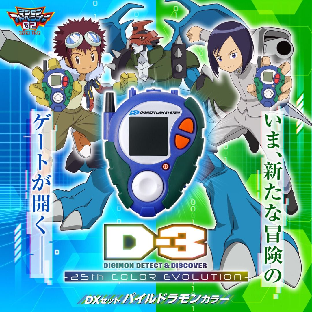 D-3 DIGIMON DETECT＆DISCOVER25th 本宮大輔 D-3 DIGIMON DETECT＆DISCOVER25th 本宮大輔一乗寺賢 - メルカリ