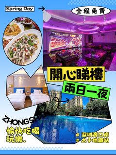 Every Saturday and Sunday, groups depart. The entire trip is free, lasting two days and one night.634383724826891124