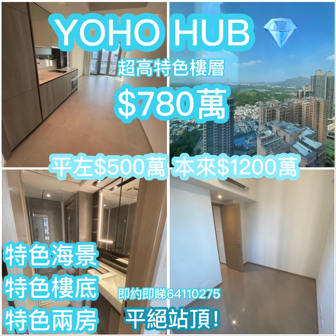 30% off at Yoho Hub above Yuen Long Station! Buy today and save big. View now 6411027564077577005698110