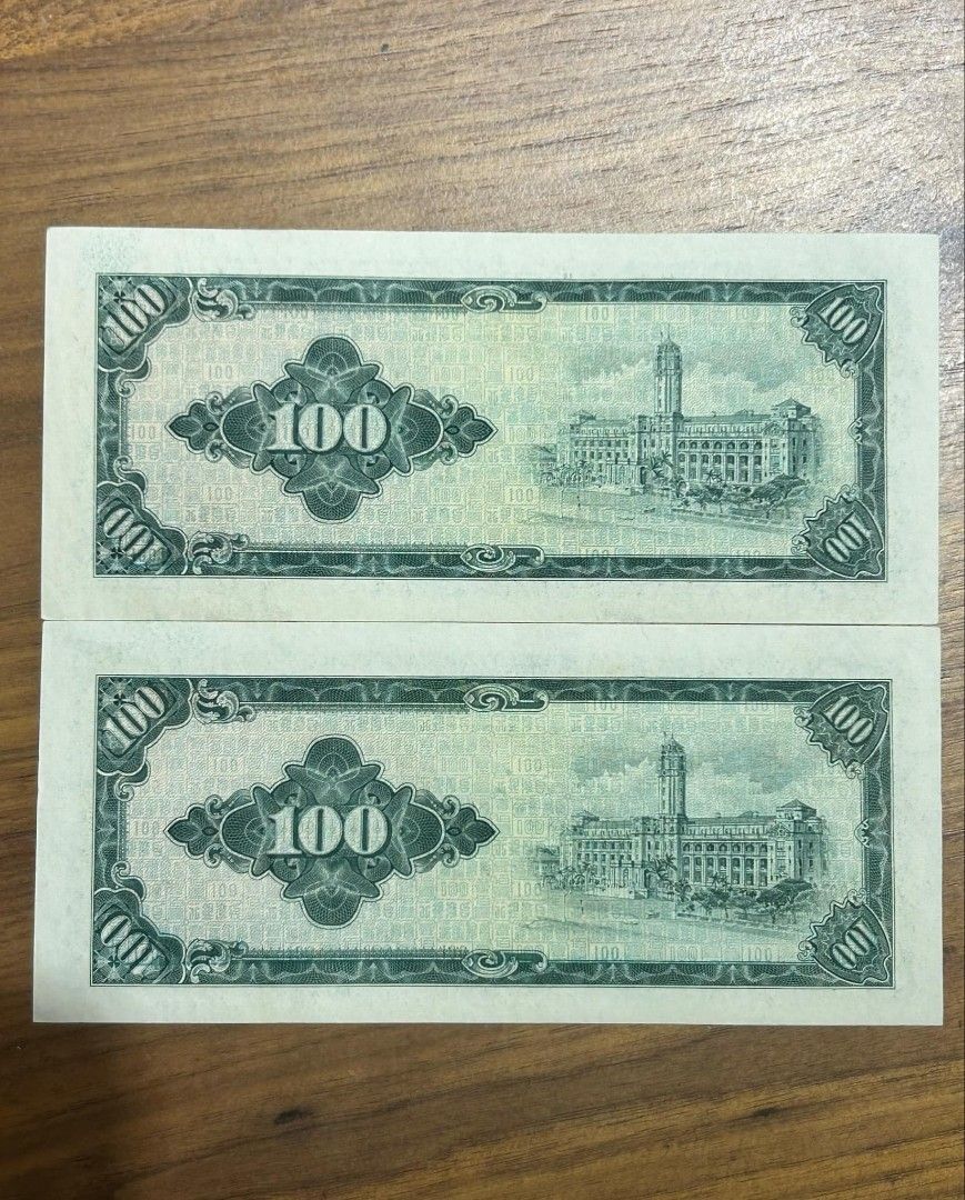 W收藏] 台灣Taiwan 台灣台幣100元壹佰圓中華民國53年(1964年) AU+品相台灣銀行BC字軌紙鈔, 興趣及遊戲, 收藏品及紀念品,  錢幣- Carousell