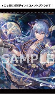 Amazon.co.jp: 星街すいせい Still Still Stellarメガジャケ付