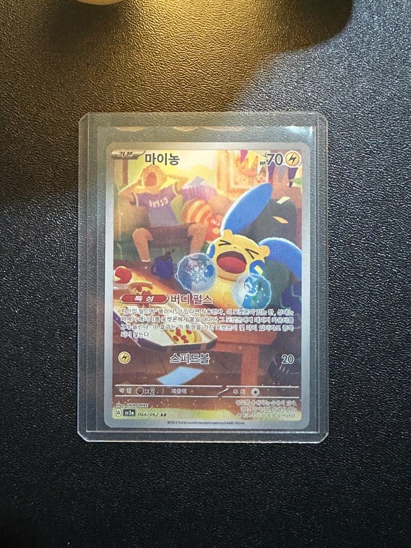 PLUSLE & MINUN SEQUENTIAL SET [2023 POKEMON KR SV3A-RAGING SURF AR ...