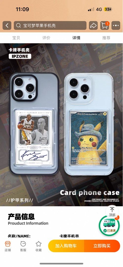Pokemon TCG DISPLAY CASE Iphone Case Iphone 17 available, Mobile Phones &  Gadgets, Mobile & Gadget Accessories, Cases & Sleeves on Carousell