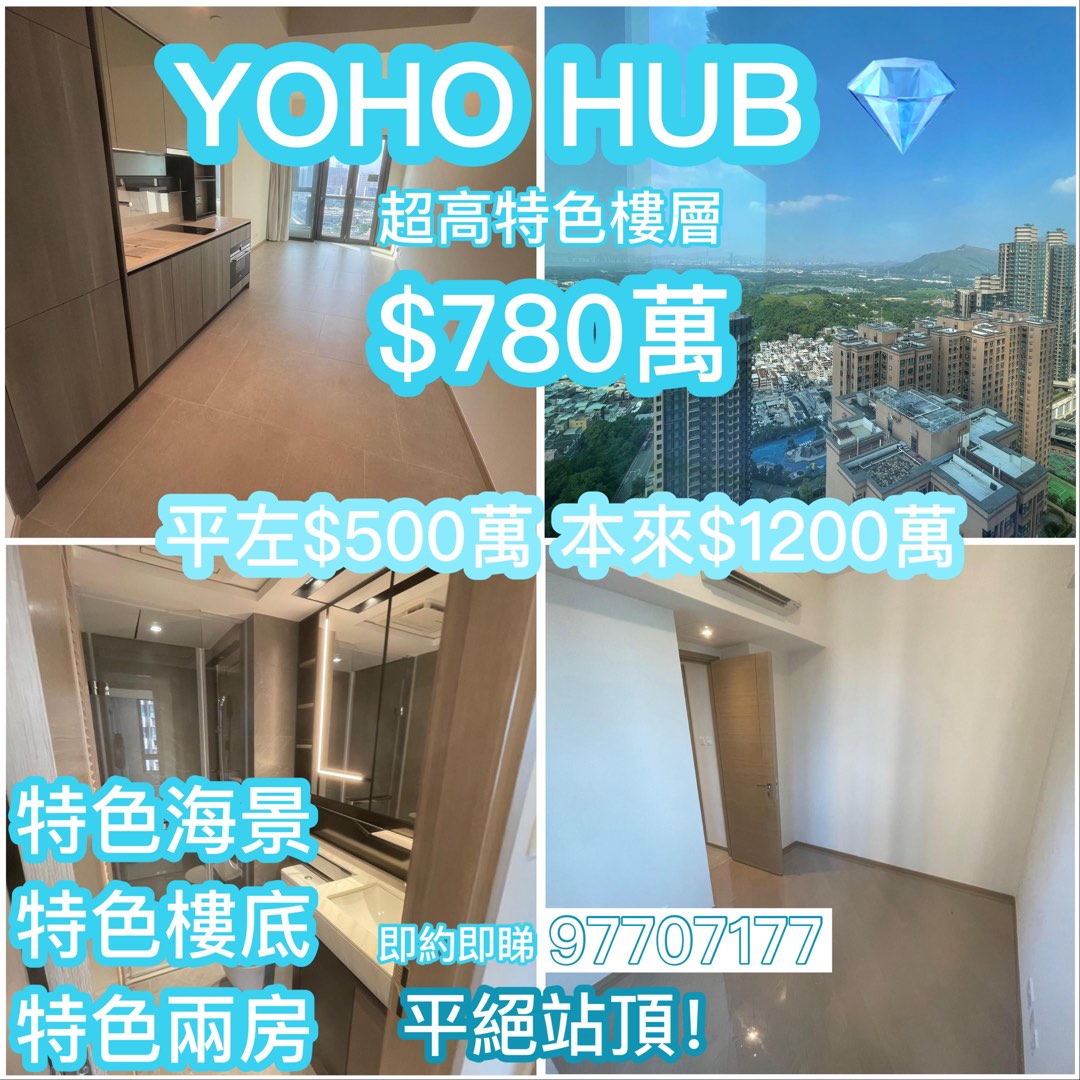 Yoho Actual Transaction Reduced by $3 Million 2 Large Rooms Ultra High Floor Brand New Available for Viewing Now Call 9779717764077576981891110