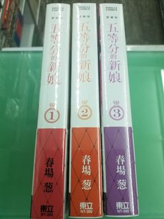 （分類：）位於 。 由 hopshingbookshop 提交（商品編號 1359621410，圖片 1）。簡介： 。