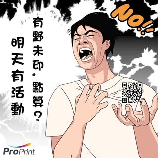 （分類：）位於 。 由 proprint.hk 提交（商品編號 1314603535，圖片 1）。簡介： 。
