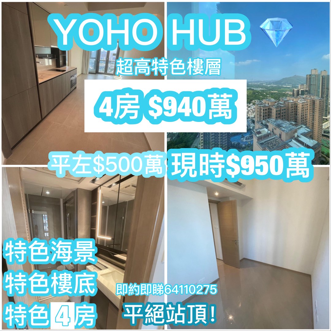 Unique 4-bedroom Unit at Yoho Hub, Final Units Available, Rare Sea View, View Now by Appointment 6411027564089031312131110