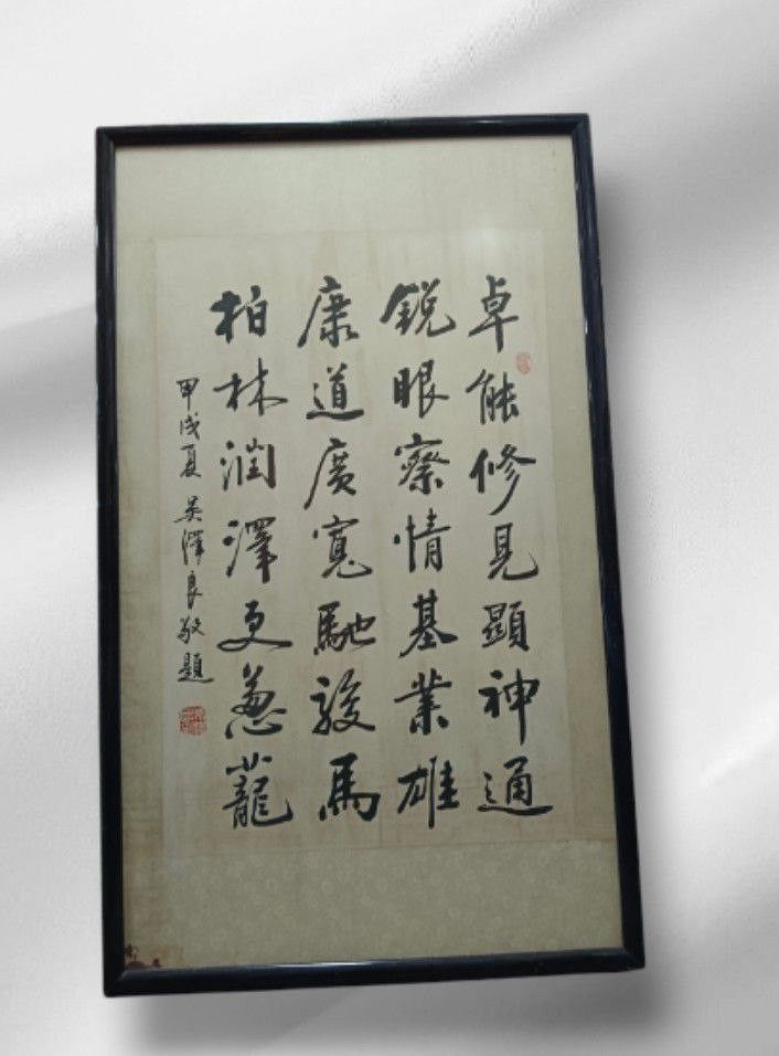 Chinese Calligraphy