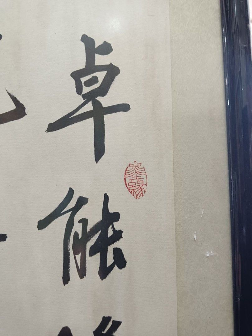 Chinese Calligraphy65073558796931113
