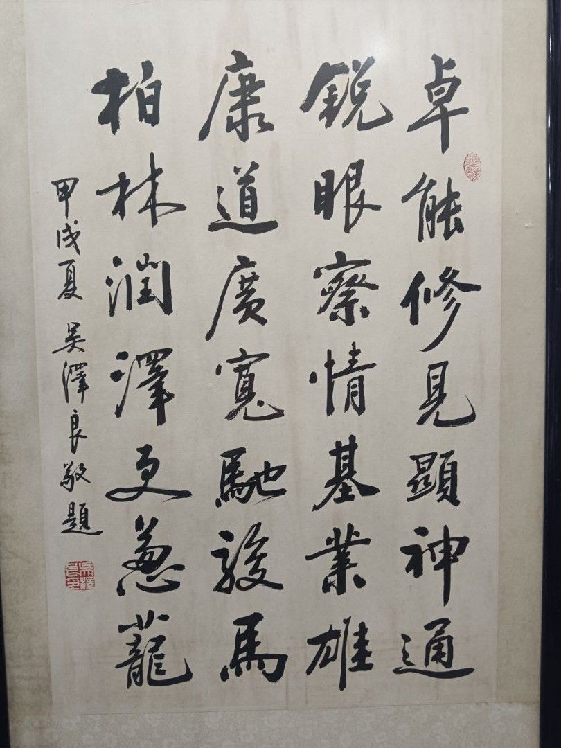 Chinese Calligraphy65073558796931111