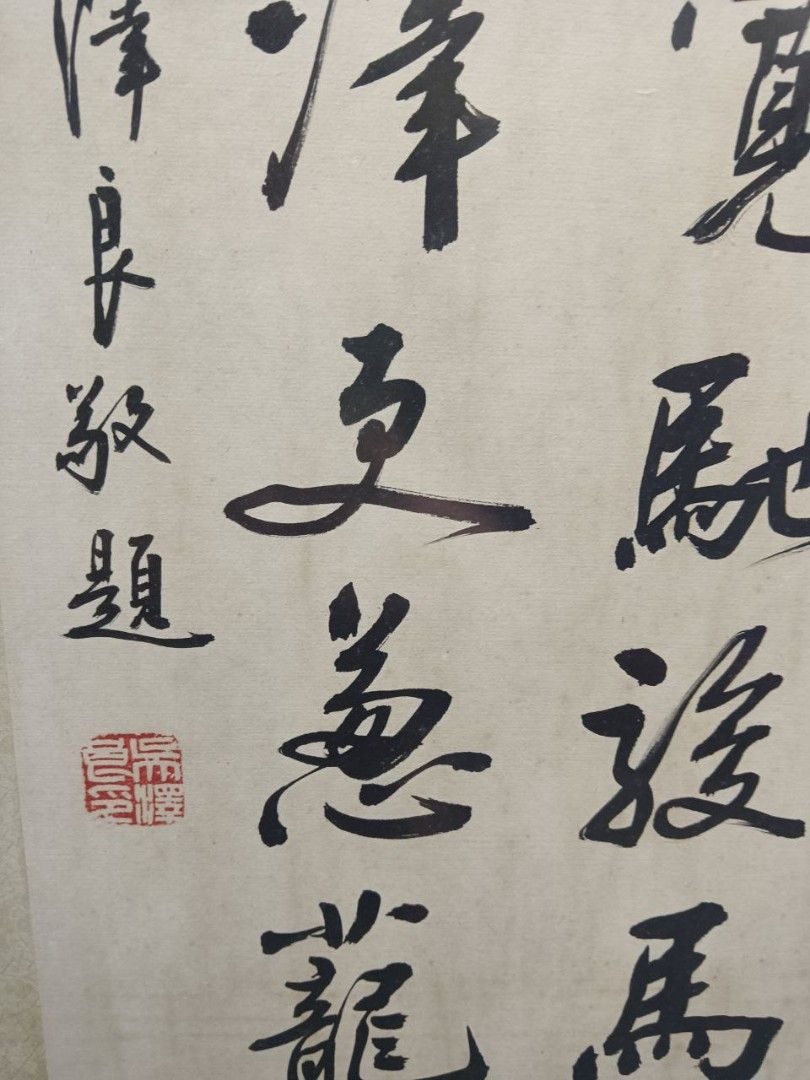 Chinese Calligraphy65073558796931114